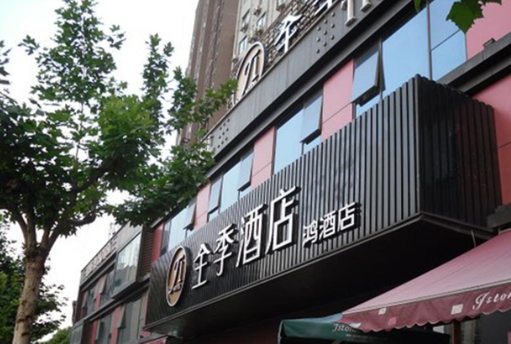 Ji Lujiazui 4* Shanghai
